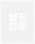 扒一扒那位自我攻略的老干部影帝全文免费版